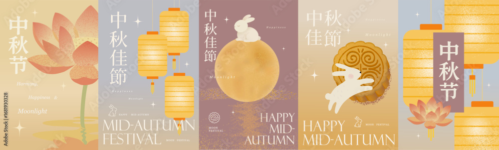 custom made wallpaper toronto digitalMid-Autumn Festival. Vector cute elegant illustrations of shining lanterns, moon rabbits, mooncakes, lotus flower for greeting card, poster or background