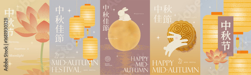 Mid-Autumn Festival. Vector cute elegant illustrations of shining lanterns, moon rabbits, mooncakes, lotus flower for greeting card, poster or background