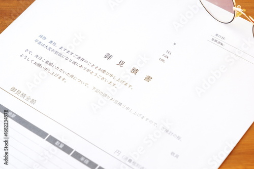 見積書 - 取引に先立って提供する商品やサービスについて、御見積書を作成する
