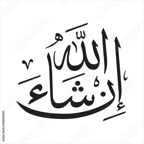 Beautiful arabic calligraphy inshallah meaning god willing islamic art