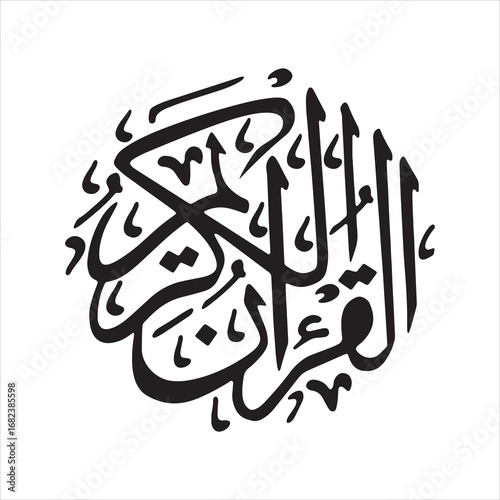 Elegant arabic calligraphy of the holy quran in a circular design