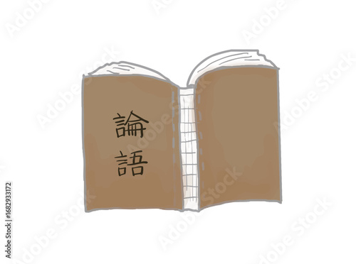 Illustration of the classic Analects of Confucius open to the pages