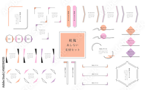かわいい和風素材セット