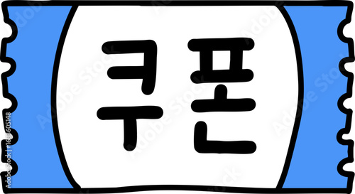 coupon