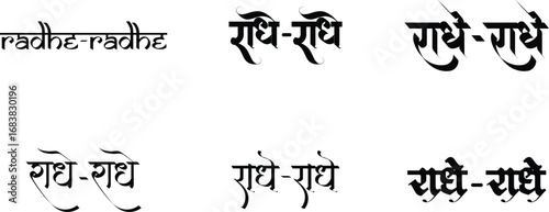 Hindi Typography Radhe Radhe Means Radhe Radhe calligraphy fonts Hindi text culture