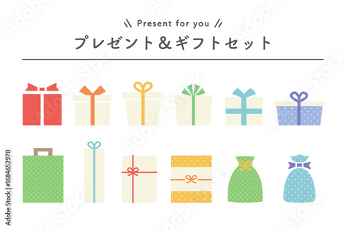 Simple and cute gift box illustration set（プレゼントボックスのイラストセット）