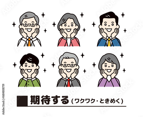 目をキラキラさせて期待する、複数の男女の会社役員のビジネスイラスト素材＿ベクター＿カラー