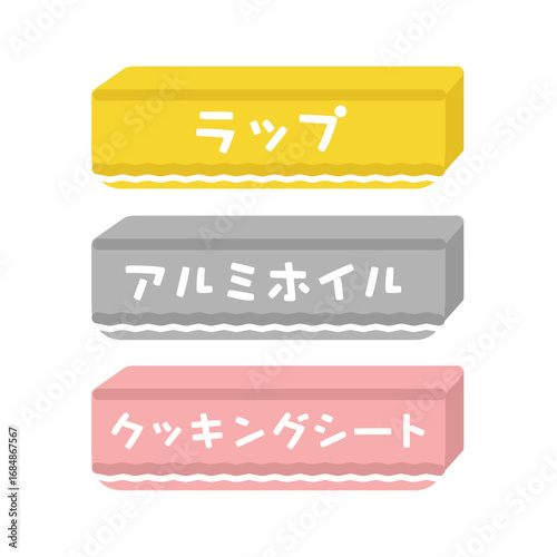 ラップ　アルミホイル　クッキングシート　イラストセット