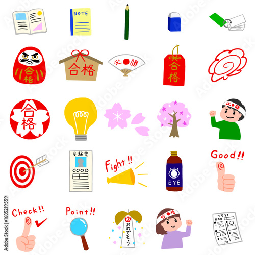 受験のデフォルメイラストセット