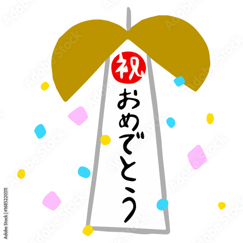 おめでとうと書かれたくす玉