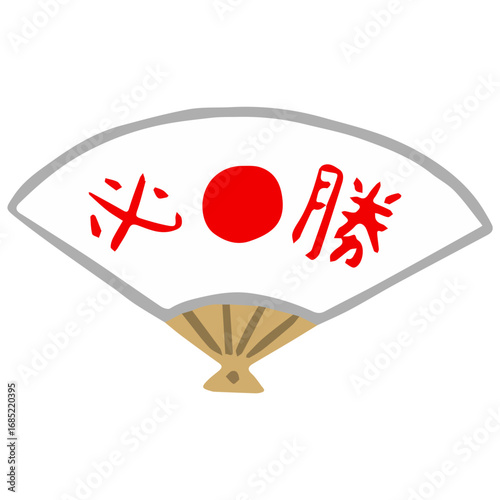 必勝扇子
