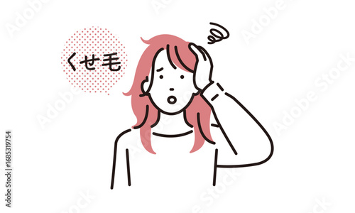 くせ毛に悩む女性