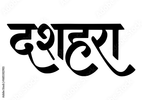 Dussehra Calligraphy Text in Hindi. Dussehra Festival Typography Design PNG.