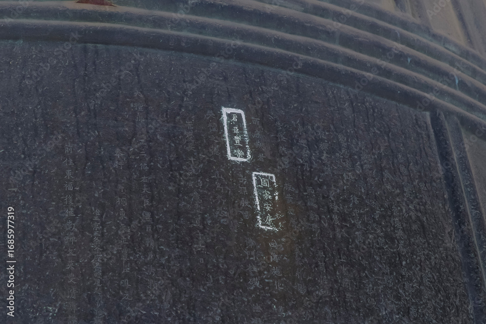 Obraz premium 京都にある方広寺の鐘