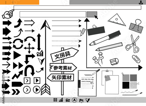 矢印・文房具セット　