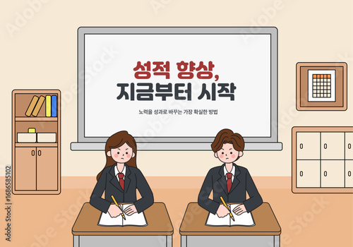 책상에서 집중하며 공부하는 고등학생들