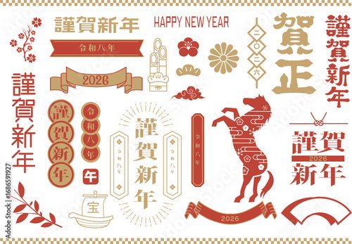 2026年度の午年の年賀状素材
