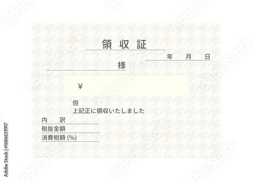 領収証 和柄 黄色い千鳥格子の領収書のフォーマット テンプレートのイラスト