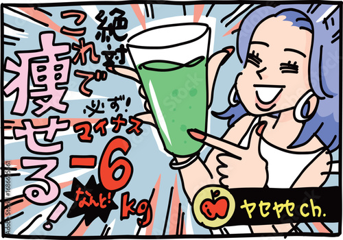 詐欺動画のサムネイル　痩せる系