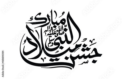 Jashan e Eid milad ul Nabi Vector  Calligraphy New Design. Celebration Birthday of Last and Final Prophet Muhammad صلی اللہ علیہ وسلم as famous Milad un Nabi, 12 Rabi-ul-Awal.