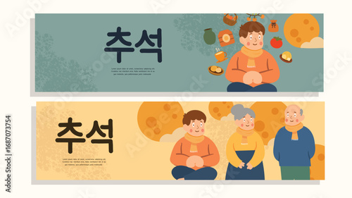 Chuseok banner with family illustration moon and autumn harvest