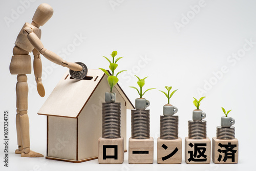 住宅ローン返済で残高が減っていくイメージ