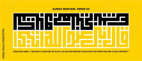 Kufi, vector graphic of Surah Maryam; Arabic cognate of 'Mary' is the 19th chapter --sūrah--of the Qur'an, verse 30: Jesus declared, “I am truly a servant of Allah." 