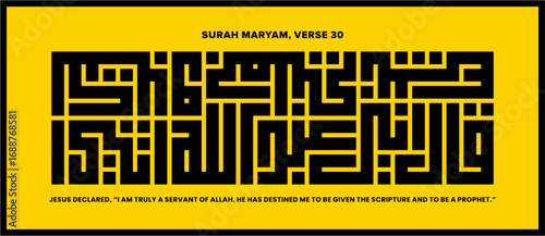 Kufi, vector graphic of Surah Maryam; Arabic cognate of 'Mary' is the 19th chapter --sūrah--of the Qur'an, verse 30: Jesus declared, “I am truly a servant of Allah." 