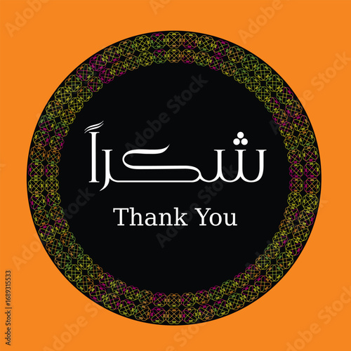 Arabic calligraphy of "SHUKRAN", it's an Arabic word used to give thanks, translated as: "Thank You" or "Thanks"
