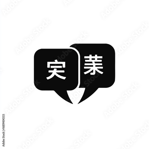 Black speech bubbles with Chinese characters illustration for language learning and global communication solutions isolated on white