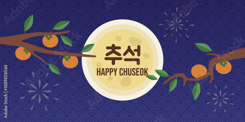 Vector rectangular banner for the Korean holiday Chuseok with the moon and persimmons. Minimalist flat style.