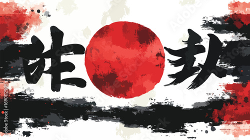 Japanese calligraphy and sun disc in red black and white watercolor style