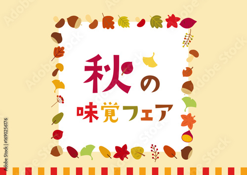秋の味覚フェアPOPフレーム　紅葉　栗　さつまいもの背景リース