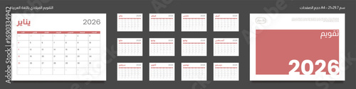 2026 Arabian language Calendar Planner Set of Template Monthly Page and cover with Place for Photo, Company Logo. Vector grid of wall or desk organizer with week start Sunday in Arabic. Pages A4