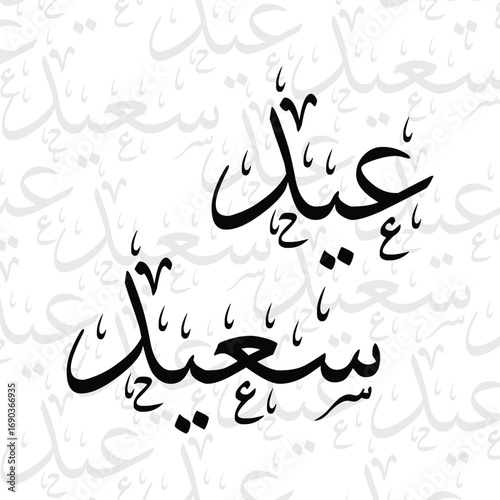 Beautiful arabic calligraphy for eid greetings wishes in black ink on white background