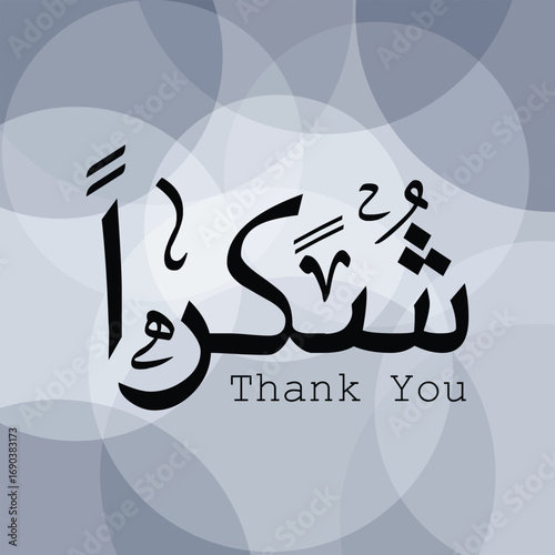 Arabic calligraphy for thank you in elegant script with english translation