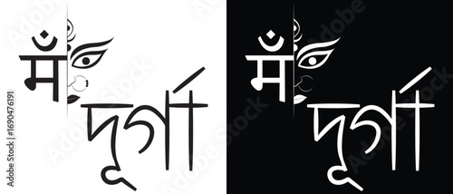 Maa Durga Hindi Text on black and white Background. Stylized Hindi typography artwork of Maa Durga written in white .symbolizing devotion and spirituality. Vector illustration.