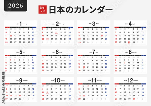 2026年度版 日本の祝日入りカレンダーセット（1月〜12月・年間・ベクター素材）