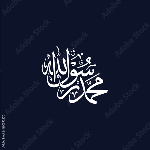 Muhammadur Rasoolullah Translated Muhammad is the Messenger of Allah, Arabic calligraphy vector art