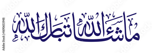 Beautiful Arabic calligraphy of "Masya Allah Tabarakallah", Islamic art vector expressing admiration and blessing, perfect for spiritual design and decoration.
