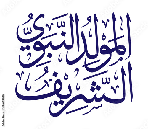 Elegant Arabic calligraphy of "Al-Mawlid An-Nabawi Ash-Sharif", meaning the noble birthday of Prophet Muhammad SAW. Perfect for Islamic celebration, art, and decoration.