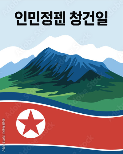 North Korea Founding Day Celebration DPRK National Holiday Poster