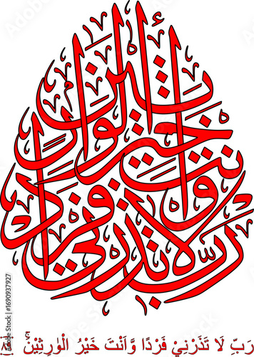 Al-Anbiya verse 89 is a letter containing the prayer of the Prophet Zakaria AS, "O my Lord, do not let me live alone (without children), while You are the best heir"