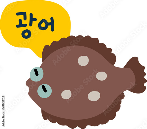 광어