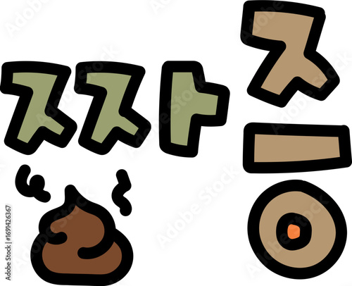 짜증