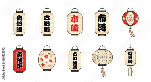 Japanese Lanterns A Collection of Traditional Designs for Cultural Celebrations and Festivals