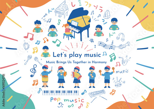 音楽を楽しむ子供たち