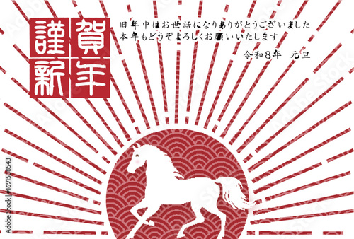 午　年賀状　干支　背景