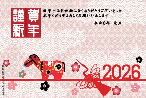 午　年賀状　干支　背景