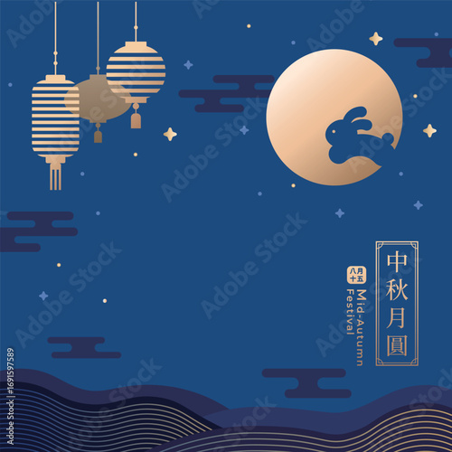 Vector template design for celebrating Mid-Autumn Festival with golden full moon, jumping rabbit and lantern decorations on dark night background. Chinese translation: Moon Festival.